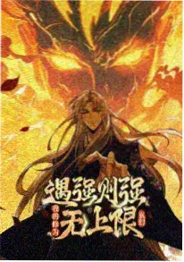 晚自习的第七格 漫画封面